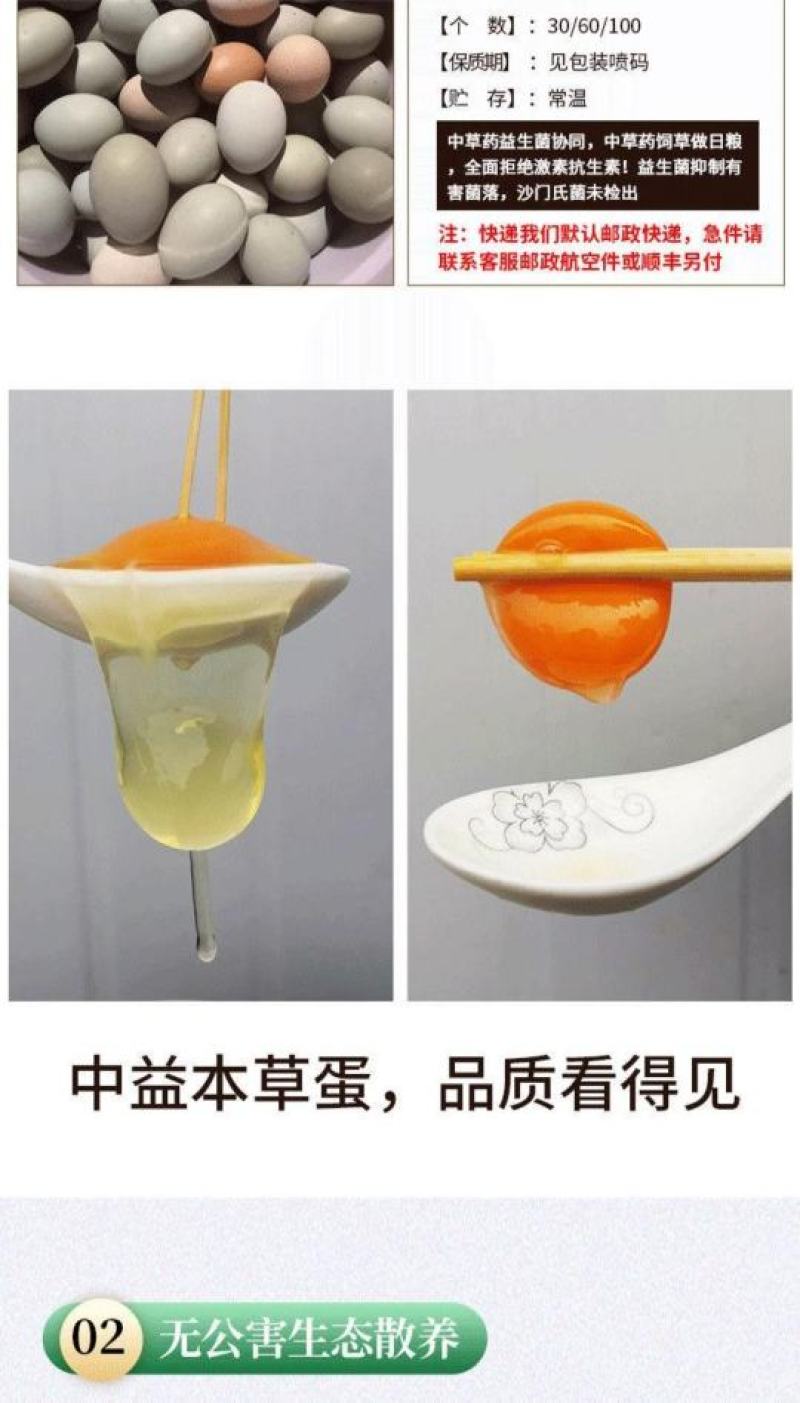 30枚绿壳土鸡蛋，原生态，支持检测