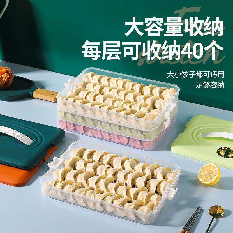 饺子盒专用冻饺子盒冰箱收纳盒家用水饺托盘速冻混沌保鲜冷冻