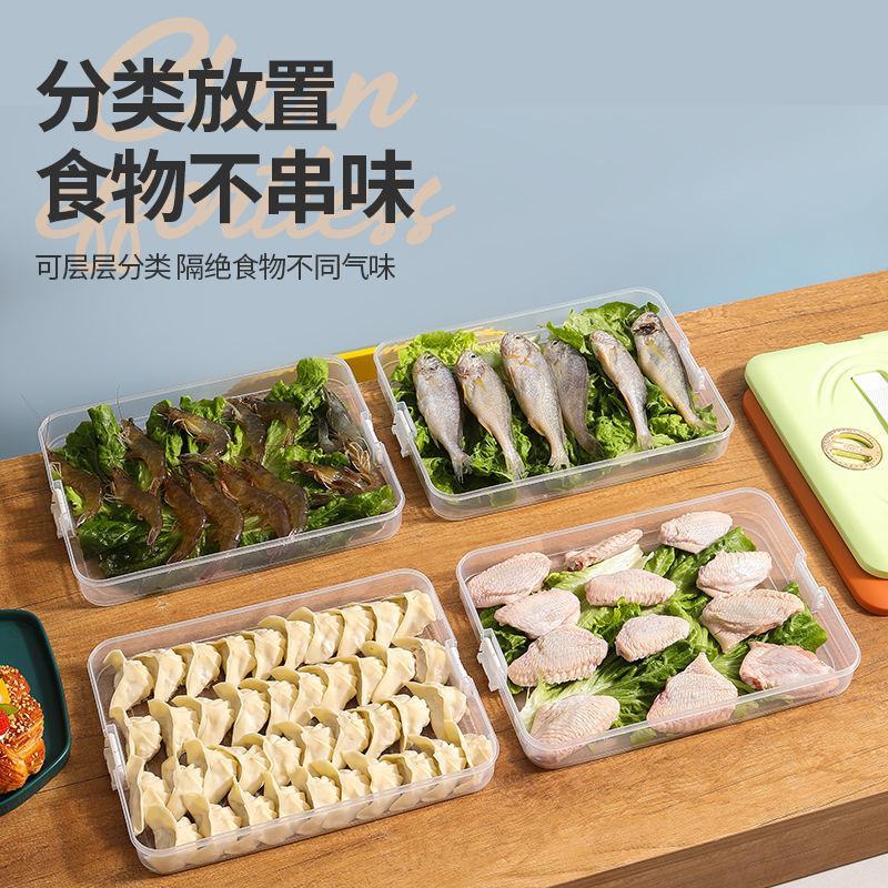 饺子盒专用冻饺子盒冰箱收纳盒家用水饺托盘速冻混沌保鲜冷冻