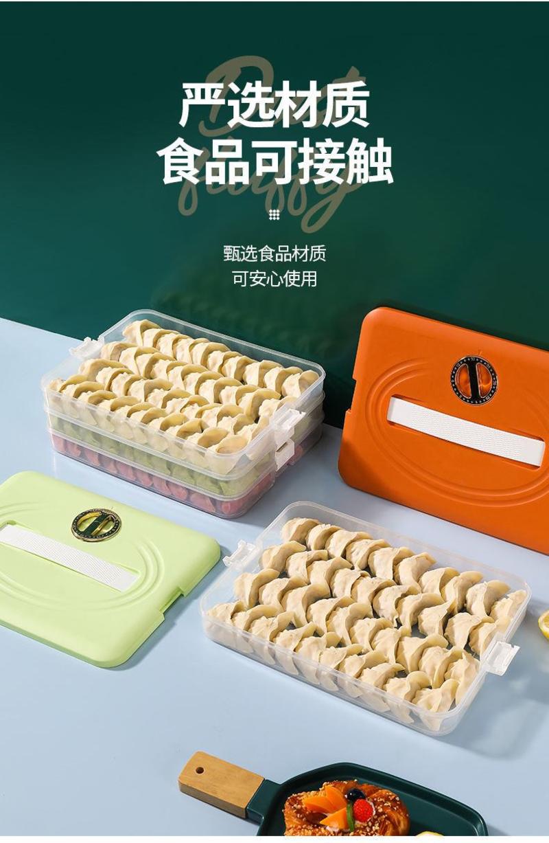 饺子盒专用冻饺子盒冰箱收纳盒家用水饺托盘速冻混沌保鲜冷冻