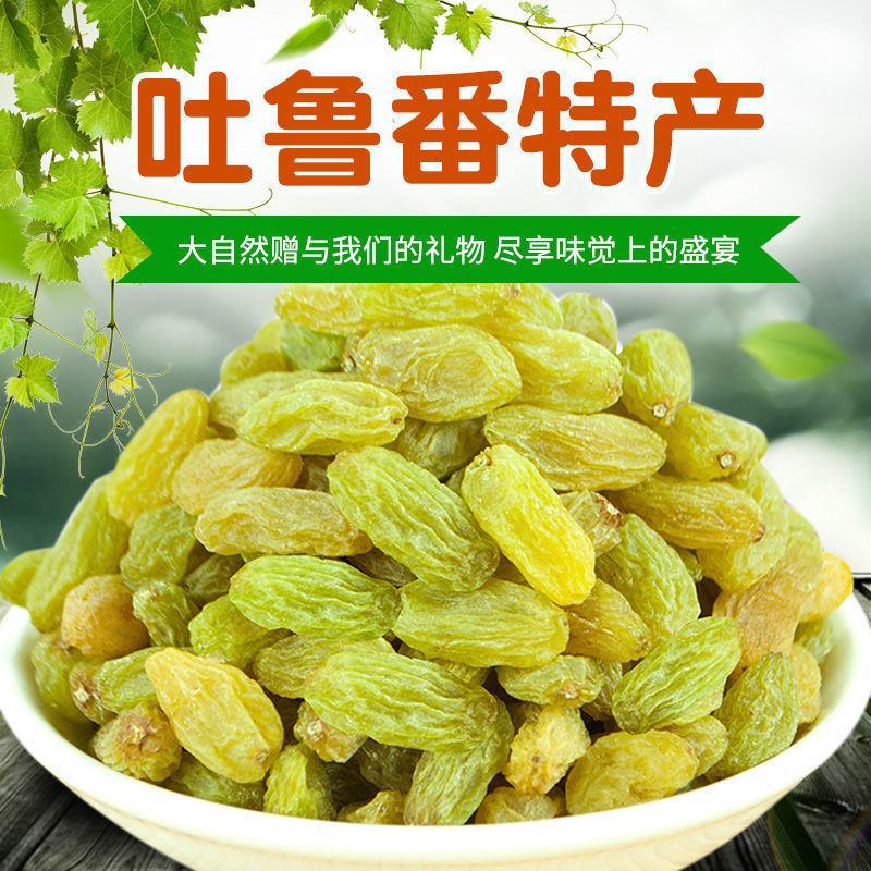 包邮新货新疆吐鲁番特产葡萄干统货无核免洗一件代发量大优惠