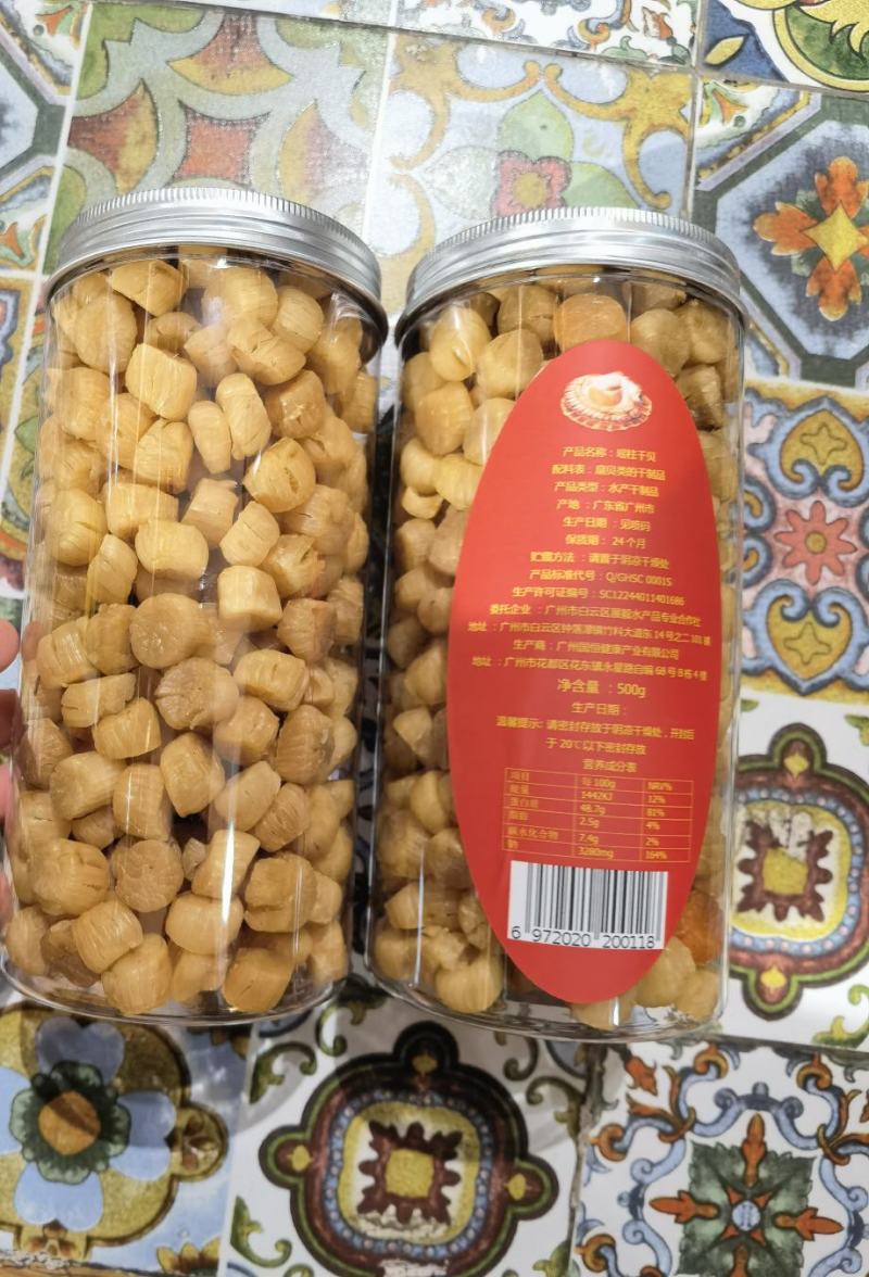 精品干贝瑶柱厂家直销（500头500克一件）