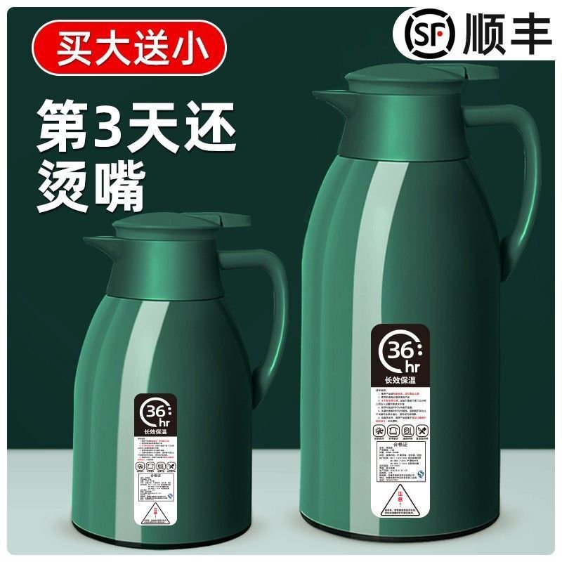 保温水壶买一送一大容量保温壶家用开水瓶保温瓶小巧可爱学生