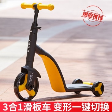 三合一儿童滑板车多功能平衡车宝宝三轮车1-