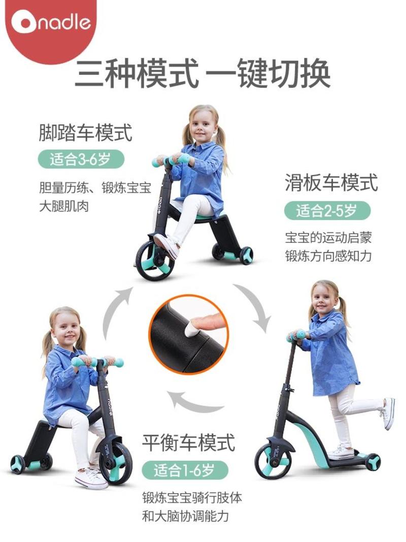 三合一儿童滑板车多功能平衡车宝宝三轮车1-