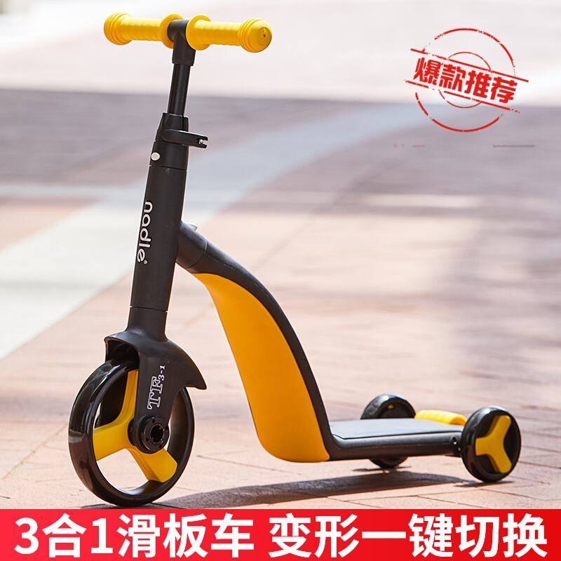 三合一儿童滑板车多功能平衡车宝宝三轮车1-
