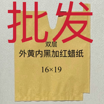 果袋水果套袋梨袋桃袋葡萄袋苹果袋各种水果套袋