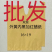 果袋水果套袋梨袋桃袋葡萄袋苹果袋各种水果套袋
