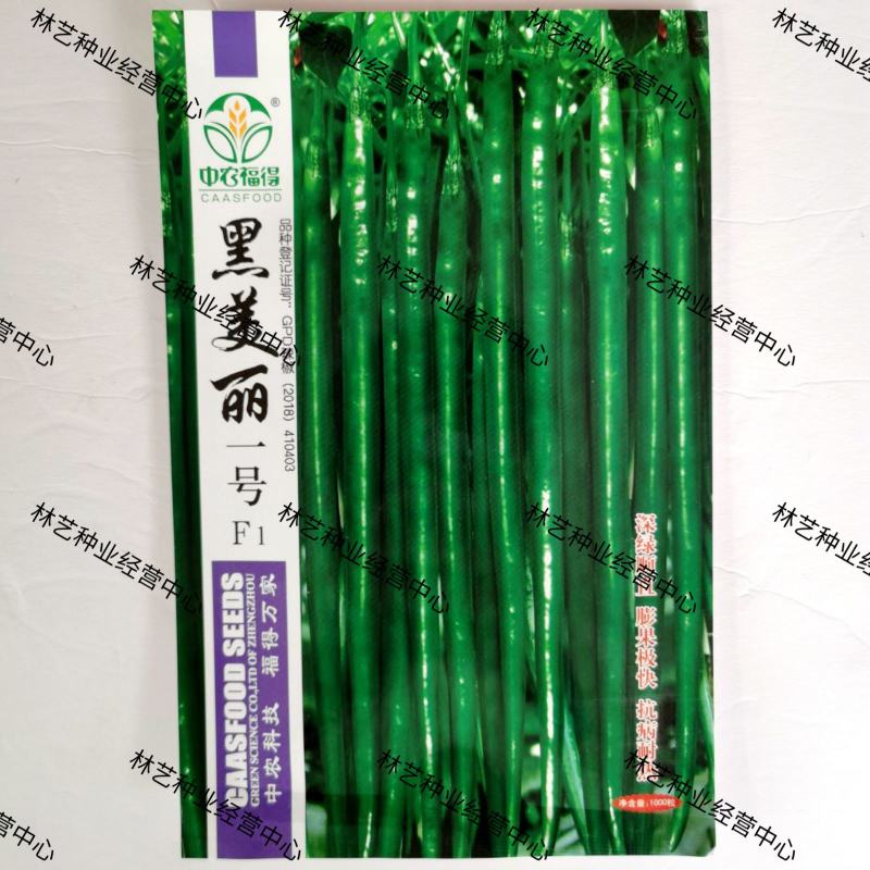 中农福得黑美丽一号辣椒种子深绿长线椒种籽顺直抗病耐热薄皮