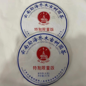 茶叶