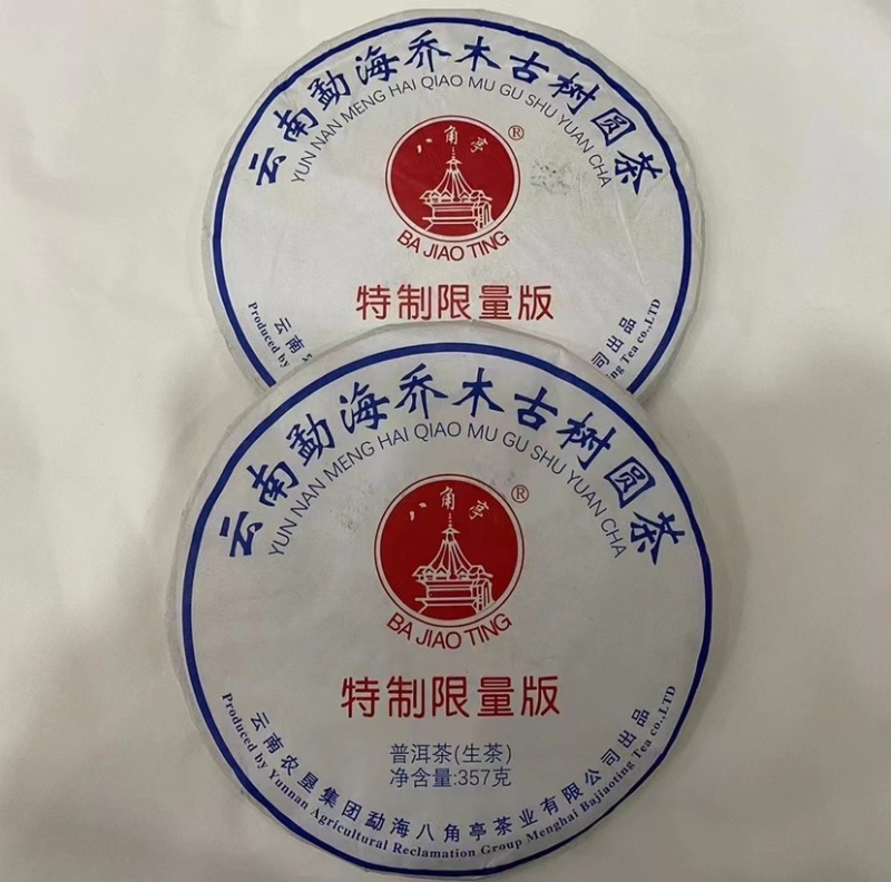 茶叶