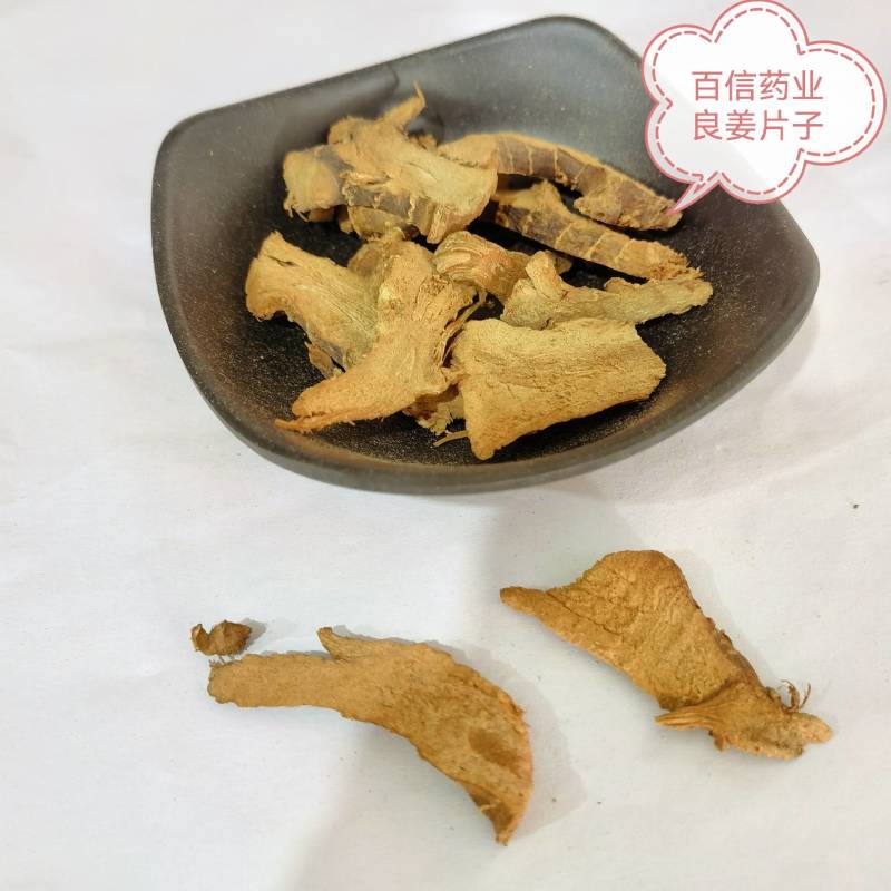 良姜片子重在品质物美价廉今年新货常年有大货