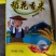 大米，1.9一斤包运输，一挂起运