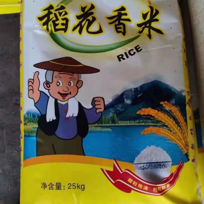 大米，1.9一斤包运输，一挂起运