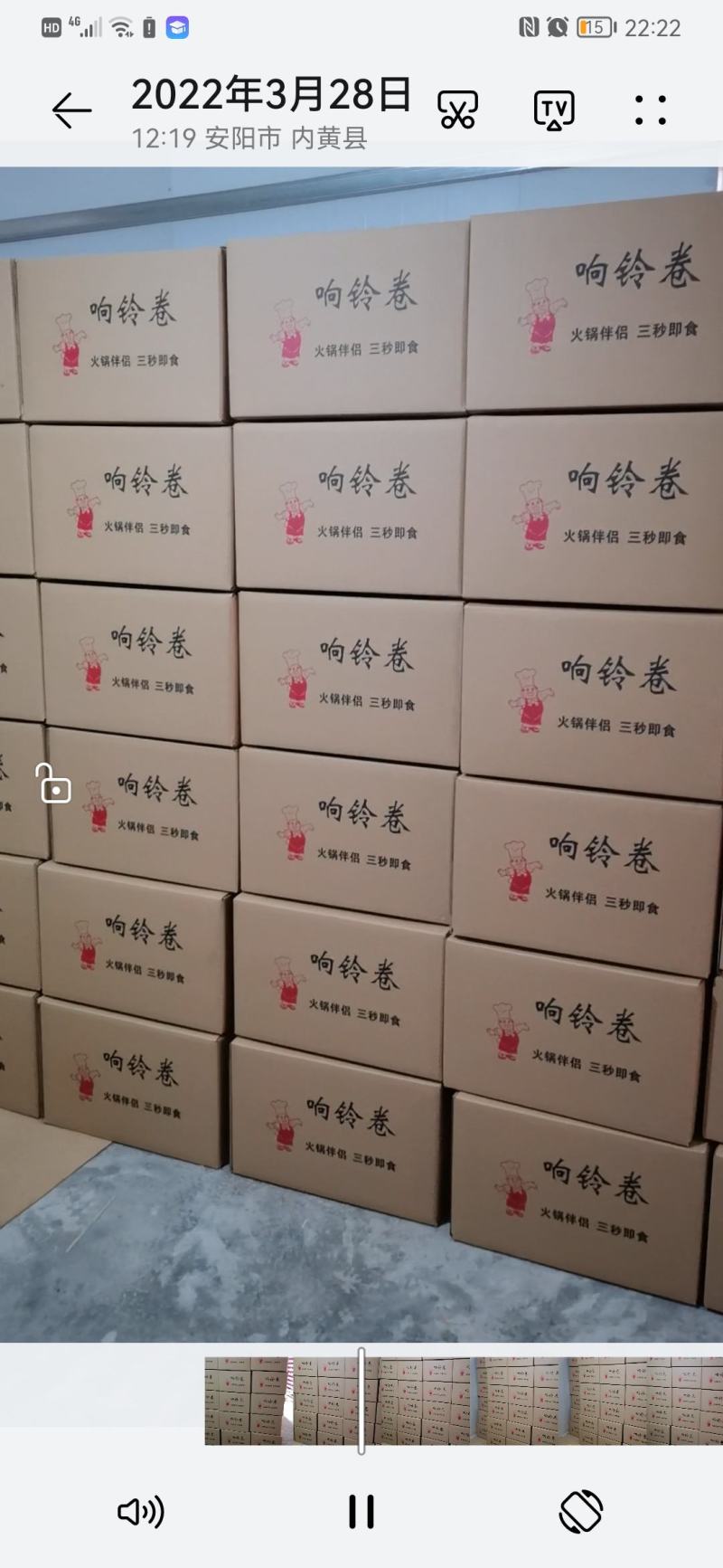 响铃卷，厂家直供，所有货物出厂价格