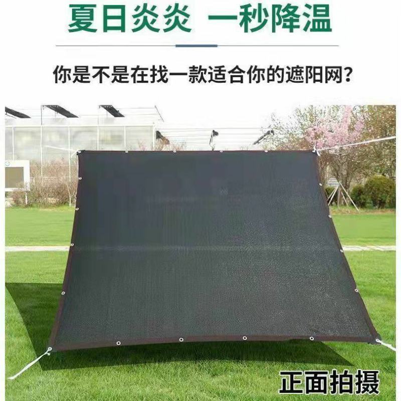 黑色遮阳网防晒网加密加厚隔热网车用家用庭院农用大棚养殖遮