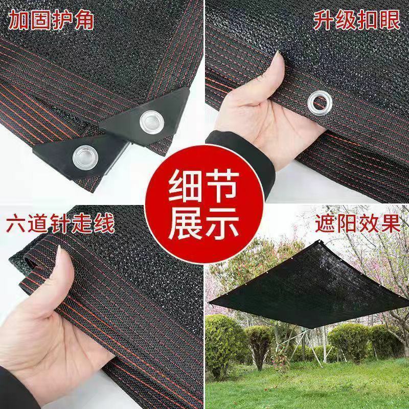 黑色遮阳网防晒网加密加厚隔热网车用家用庭院农用大棚养殖遮