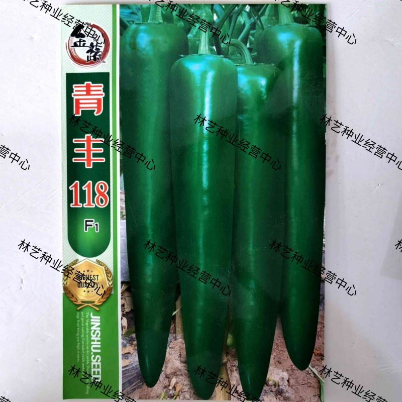 金蔬青丰118辣椒种子牛角椒杂交品种抗病耐贮运菜农基地