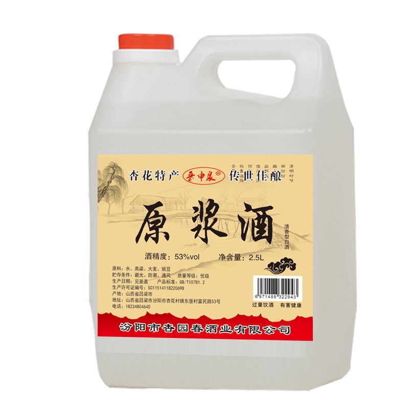 山西杏花村汾酒产地白酒原浆酒42度53度60度桶装清香型