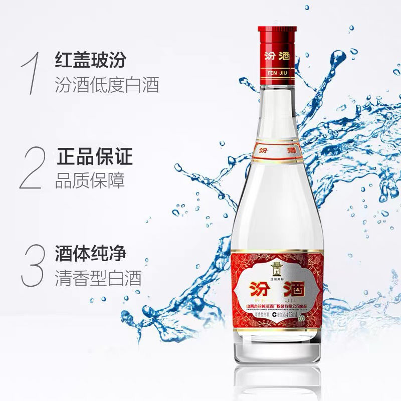 山西杏花村汾酒42度红盖汾酒玻汾475ml*6瓶整箱装清