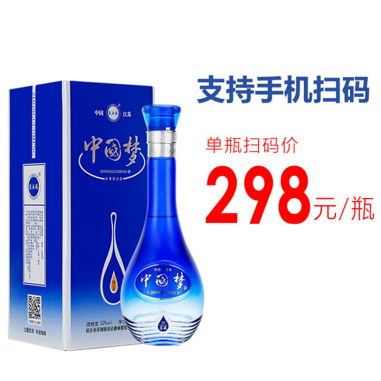 白酒批发]洋河镇中国梦白酒整箱特价原浆酒52度酒水500ml*6瓶价格64.90