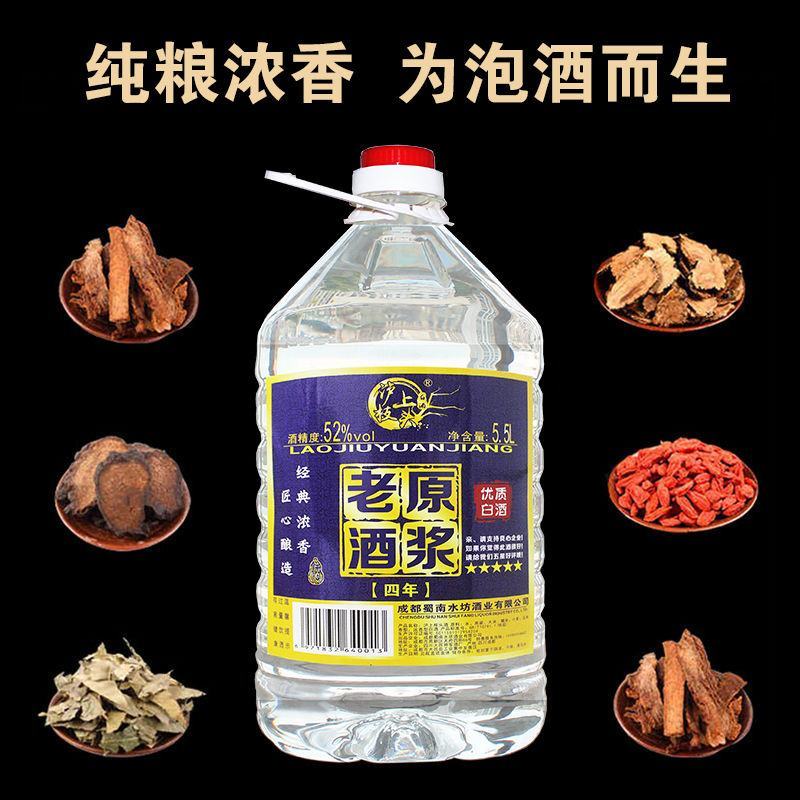 纯粮食原浆四川桶装白酒52度粮食酒足10斤散装泡酒白酒浓