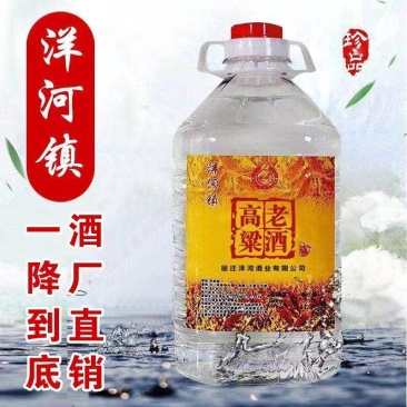 洋河镇白酒桶装散装42度52度60度泡药酒桶装高粱酒白酒