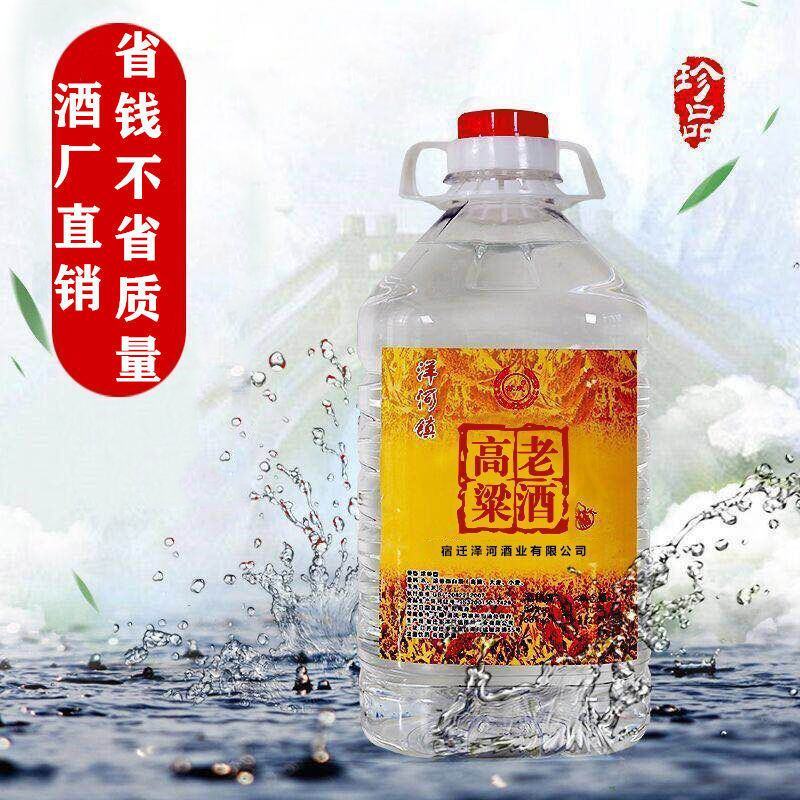 洋河镇白酒桶装散装42度52度60度泡药酒桶装高粱酒白酒