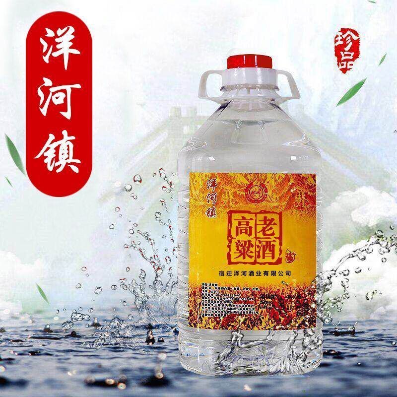 洋河镇白酒桶装散装42度52度60度泡药酒桶装高粱酒白酒