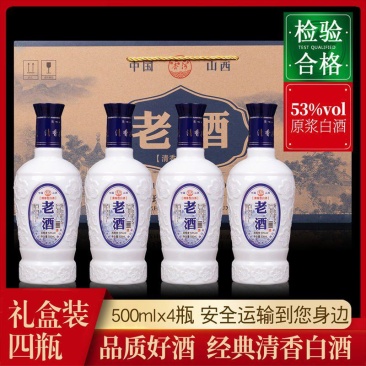 白酒杏花村酒水汾酒产地53度老酒500mlx4瓶礼盒装
