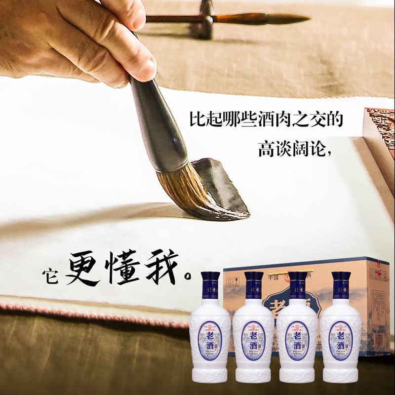 白酒杏花村酒水汾酒产地53度老酒500mlx4瓶礼盒装