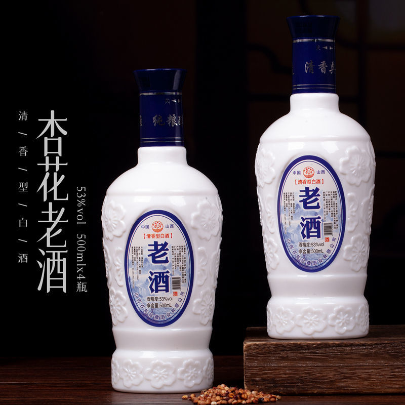白酒杏花村酒水汾酒产地53度老酒500mlx4瓶礼盒装