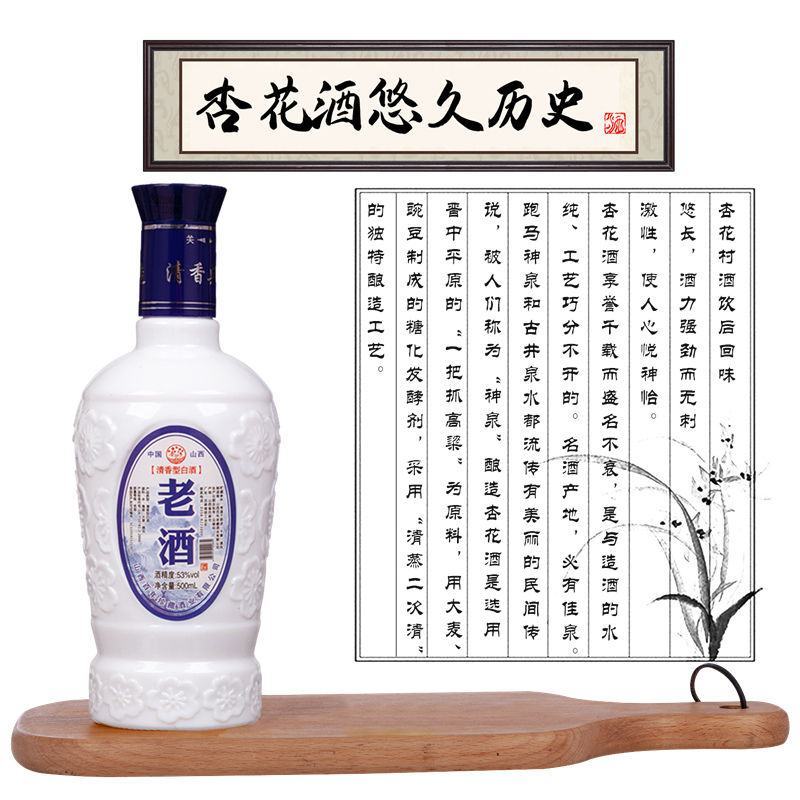 白酒杏花村酒水汾酒产地53度老酒500mlx4瓶礼盒装