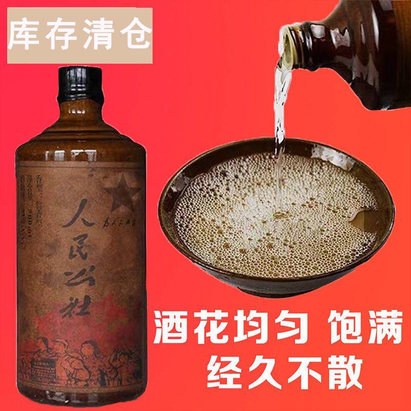 贵州53度酱香型白酒人民公社陈年老酒窖藏坤沙白酒