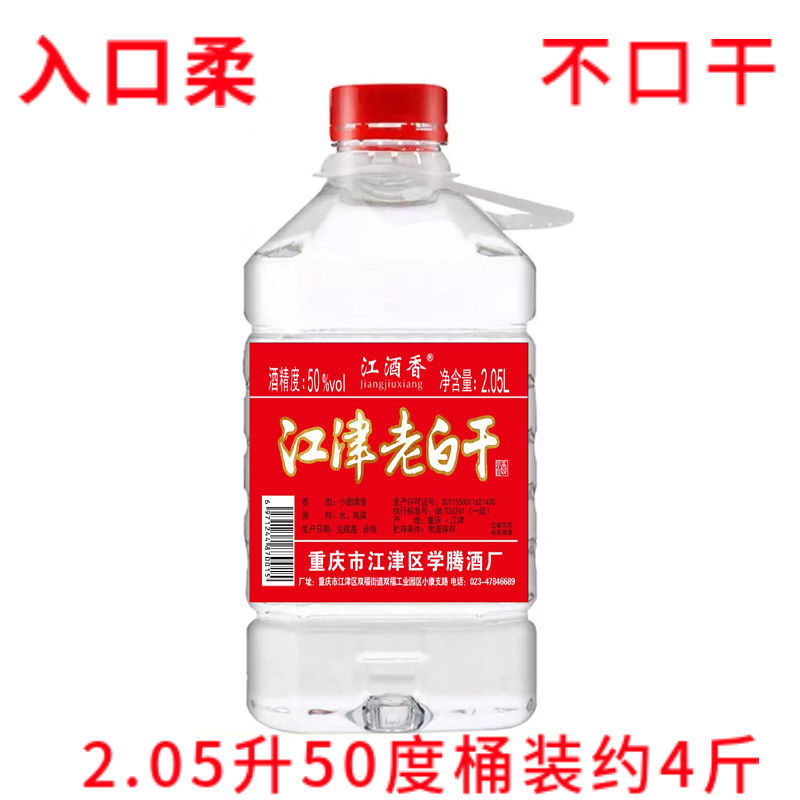 厂家销60度纯粮食白酒桶装散装高粱酒原浆高度泡药老酒