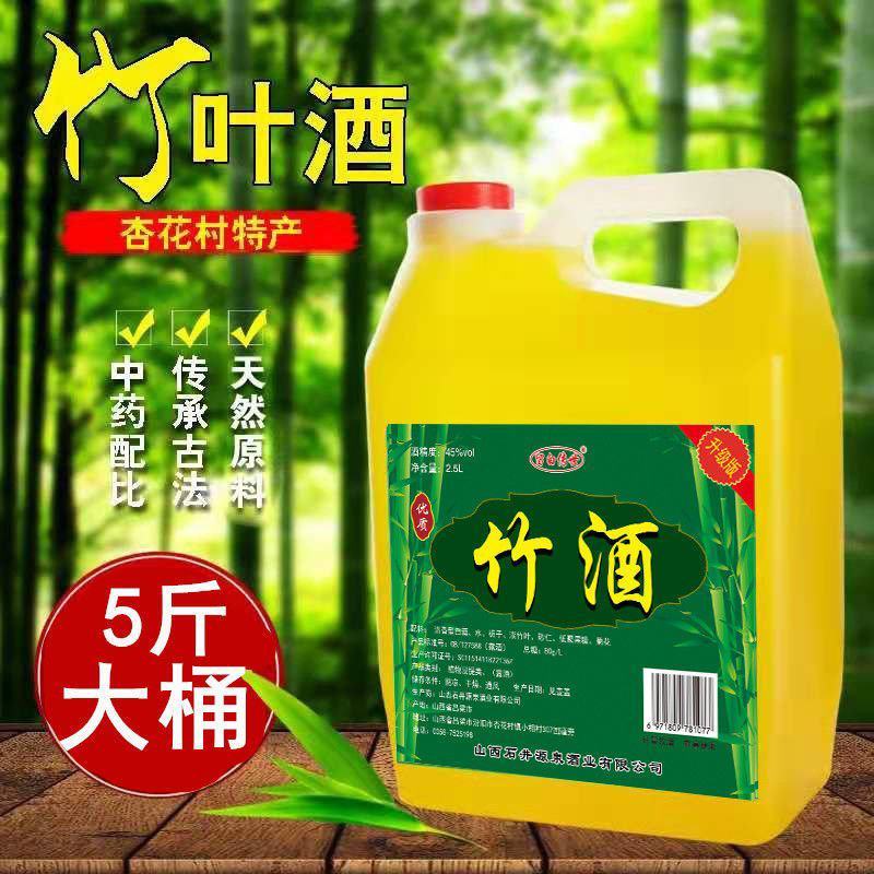 正宗山西汾酒竹叶青酒产地45度桶装粮食原浆老酒2.5L装