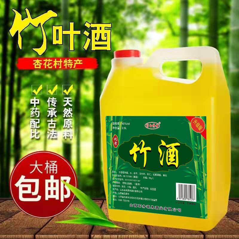 正宗山西汾酒竹叶青酒产地45度桶装粮食原浆老酒2.5L装