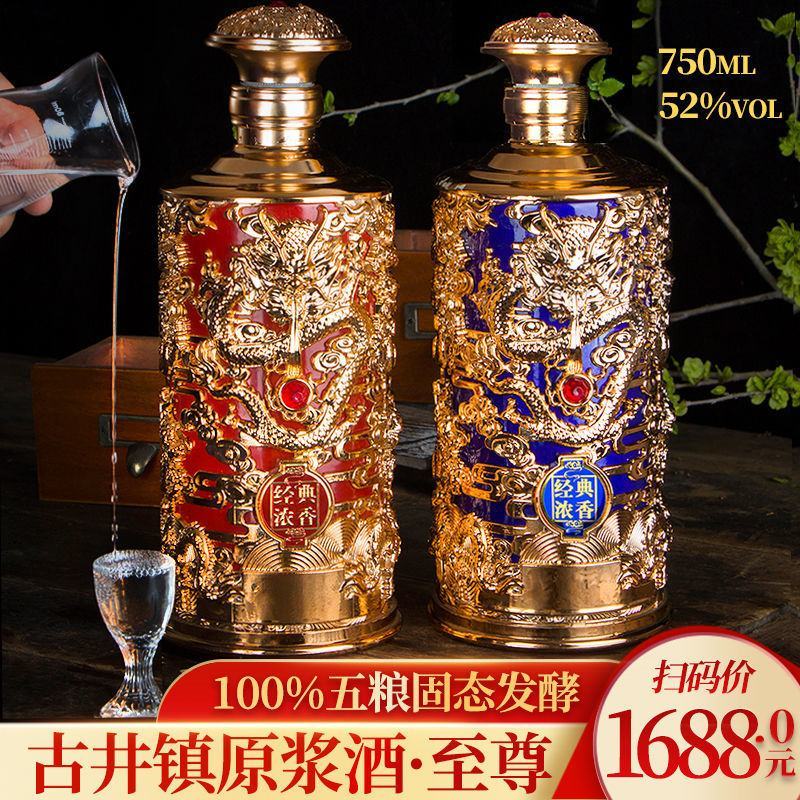 52度750毫升九五至尊龙瓶浓香型原浆酒高度酒水高档白酒