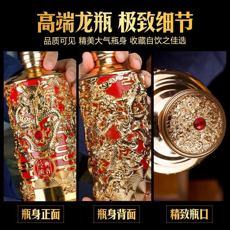 52度750毫升九五至尊龙瓶浓香型原浆酒高度酒水高档白酒