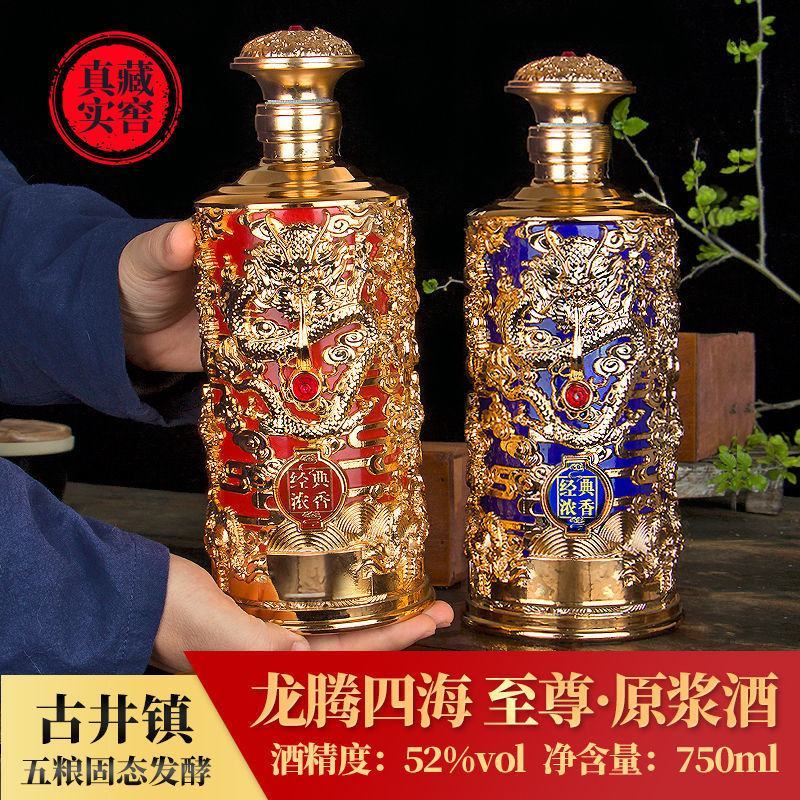 52度750毫升九五至尊龙瓶浓香型原浆酒高度酒水高档白酒