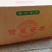 包邮梧州枣特硬带核枣，梧州特产香甜可口一手货源