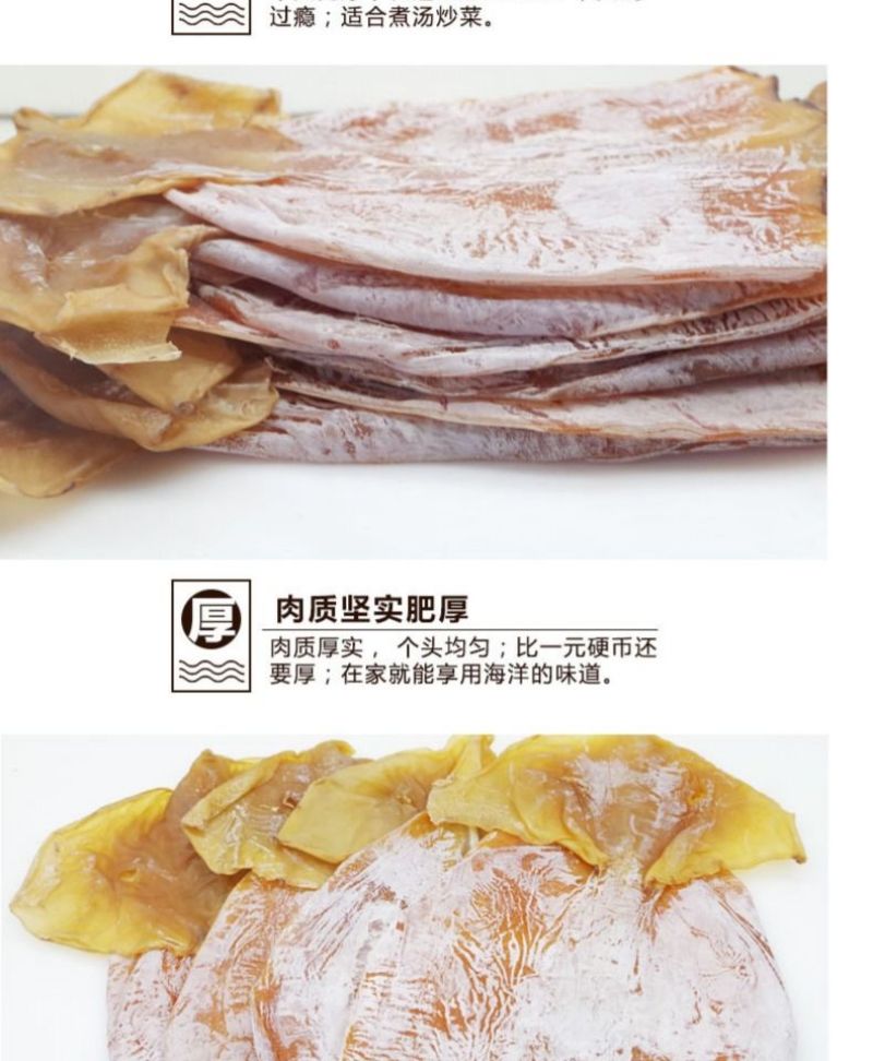【新货】自晒大鱿鱼干500g/左右干鱿鱼板海鲜干货批发