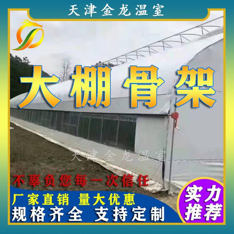 天津养殖大棚骨架热镀锌管可用20年厂家直销量大优惠