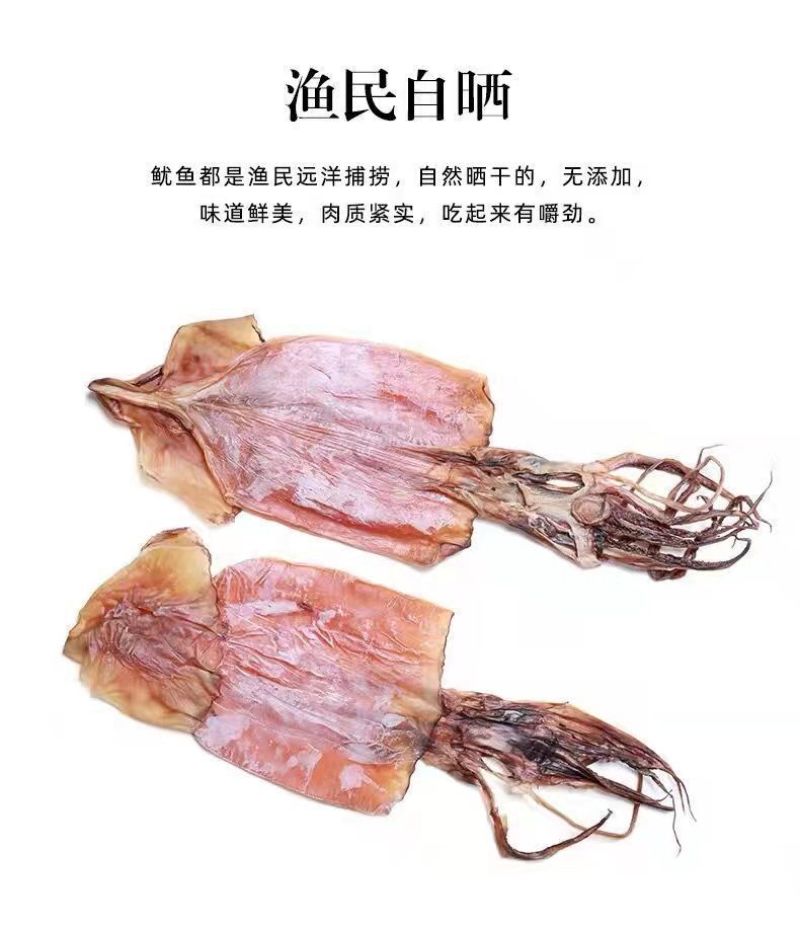 【正宗鱿鱼干】新晒大鱿鱼干批发盐干鱿鱼板淡干鱿鱼8成干