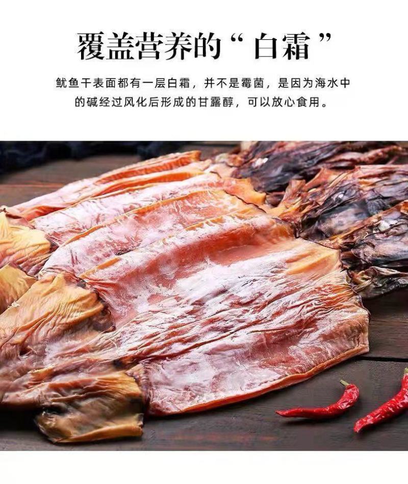 【正宗鱿鱼干】新晒大鱿鱼干批发盐干鱿鱼板淡干鱿鱼8成干