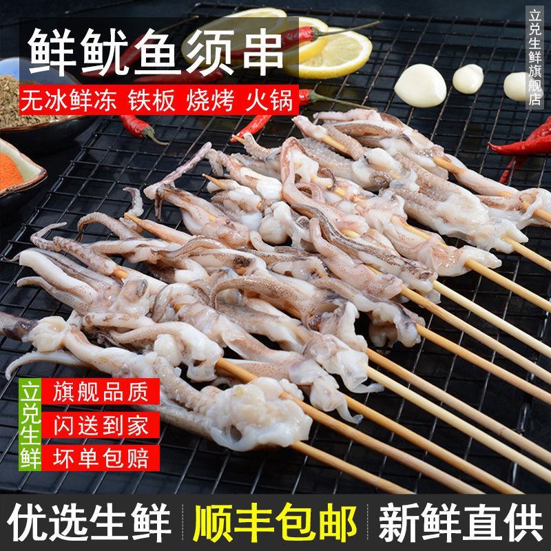 速冻新鲜鱿鱼须串章鱼串八爪鱼串铁板鱿鱼烧章鱼足烤海鲜食材
