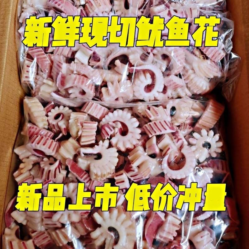 鱿鱼花鱿鱼齿轮花新鲜冷冻鱿鱼卷鱿鱼条鱿鱼火锅餐饮食材批发