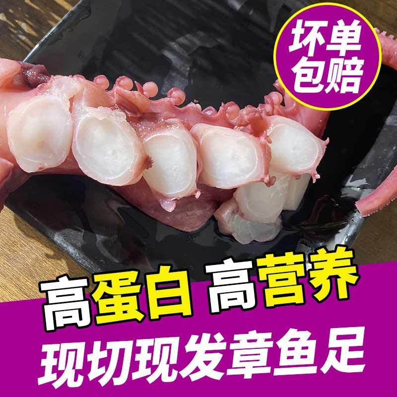 冷冻章鱼足鱼须批发冷冻大鱿鱼须新鲜速冻海鲜水产火锅食材