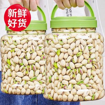 【包邮】新货开心果连罐重1斤/2斤，一件代发，产地