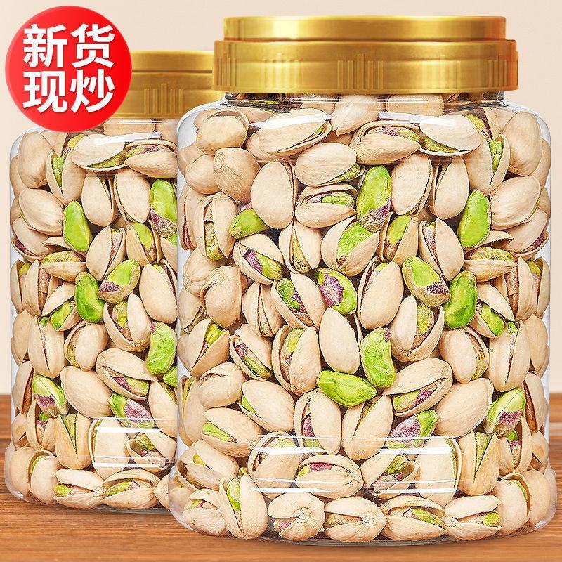 【包邮】新货开心果连罐重1斤/2斤，一件代发，产地
